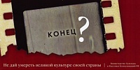 Серия постеров для наружной рекламы «Великая русская культура» 